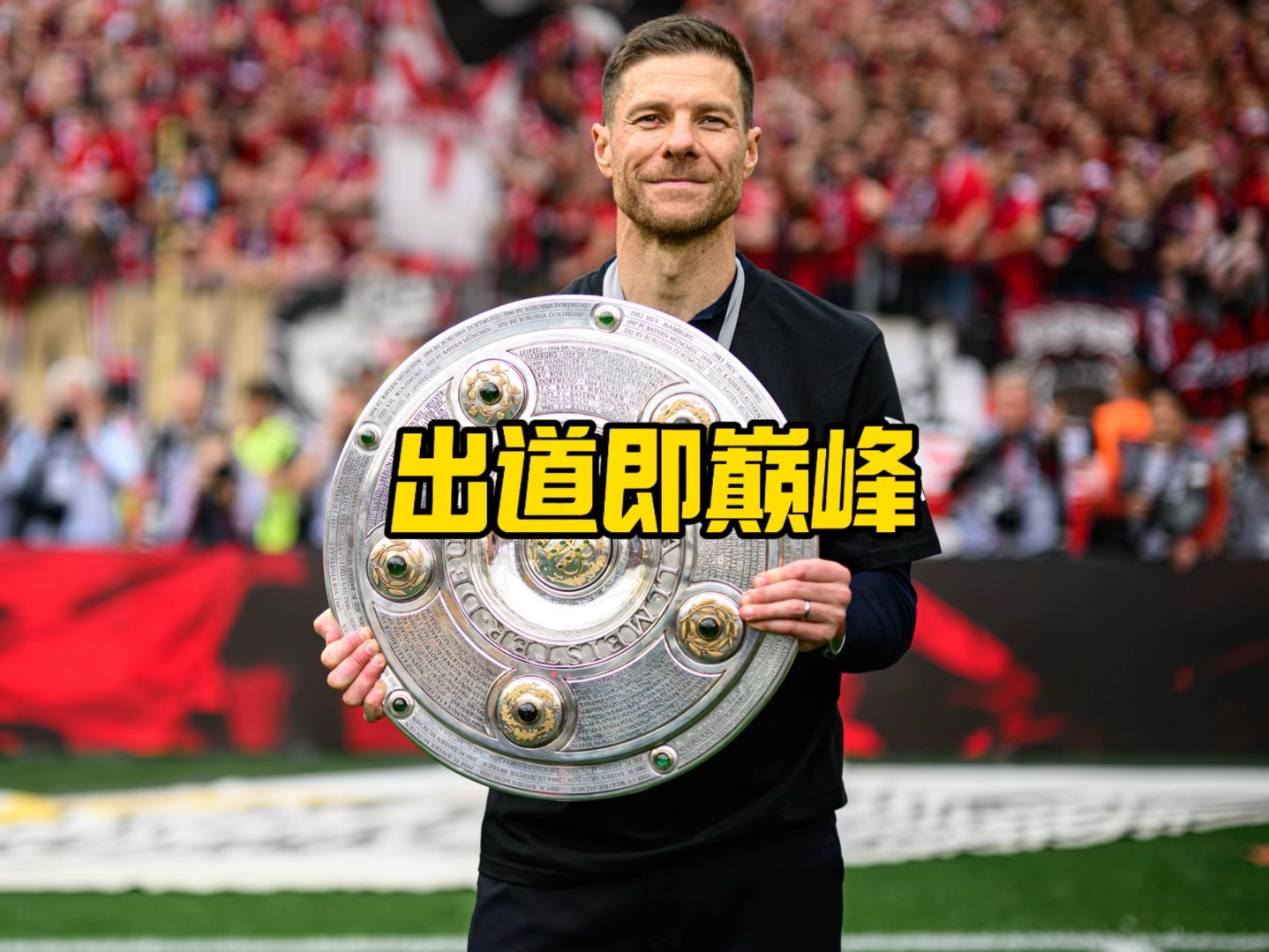 踪揭露的